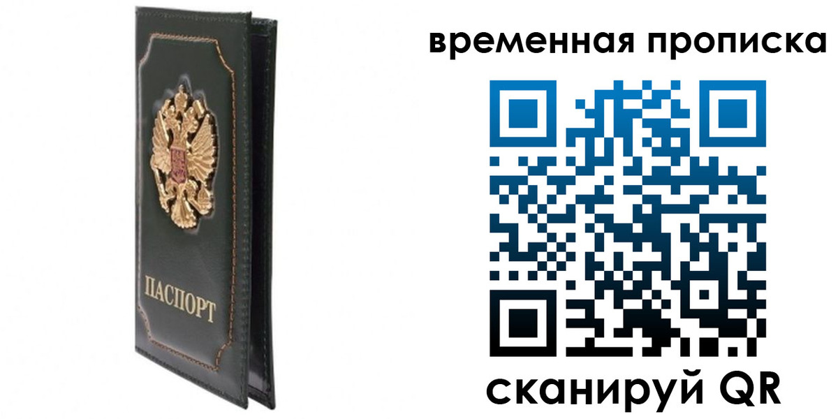 временная регистрация госуслуги в Ак-Довураке