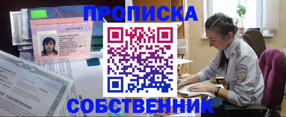 временная регистрация недорого в Ак-Довураке