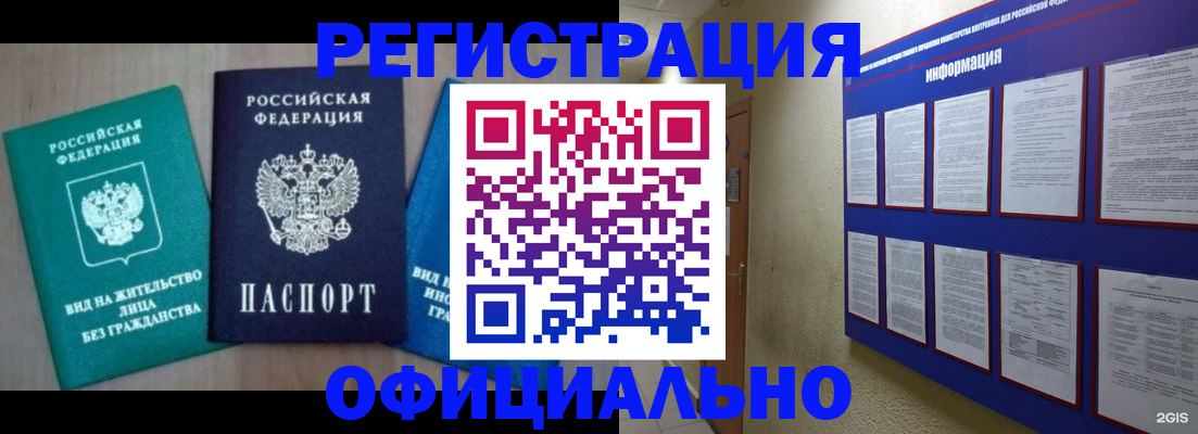 временная регистрация гарантия в Ак-Довураке