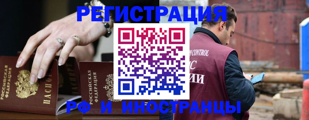 временная прописка в Ак-Довураке