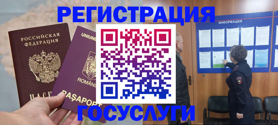 временная регистрация надежно в Ак-Довураке