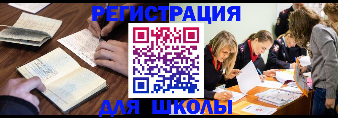 временная регистрация собственник в Ак-Довураке
