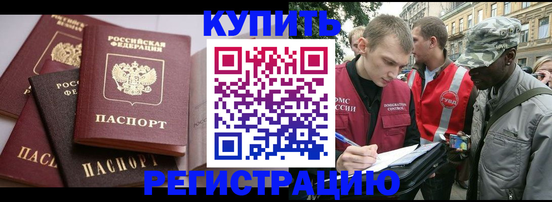 временная регистрация адрес в Ак-Довураке